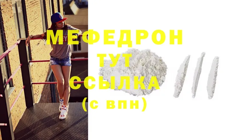 купить  цена  Бугуруслан  Мефедрон mephedrone 